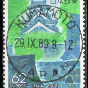 【使用済・初日印】ふるさと切手・熊本県熊本城 （満月印）sの画像1