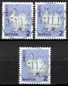 [ used *D field prefecture name go in round seal ] Heisei era rabbit 2 jpy ( full month seal )3 department p