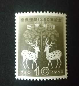 記念切手 奈良遷都1250年記念 1960 未使用品 (ST-50)