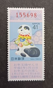 年賀切手 平成6年 1994 未使用品　(ST-1)