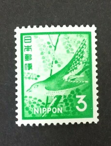 普通切手 新動植物国宝図案切手 1967年シリーズ ホトトギス 未使用品 (ST-1)