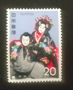 記念切手 古典芸能シリーズ 野崎村 1972 未使用品 (ST-73)