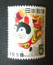 年賀切手 昭和33年 1958 犬はりこ 未使用品　 (ST-45 ST-65)_画像1