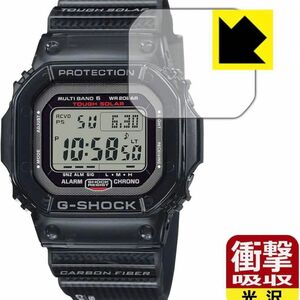 PDA工房 G-SHOCK GW-S5600シリーズ対応 衝撃吸収[光沢] ジーショック