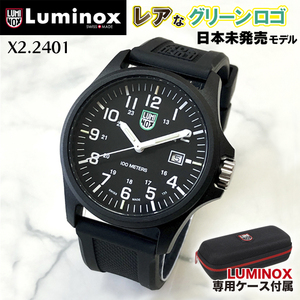 ルミノックス 腕時計 メンズ LUMINOX グリーンロゴ X2.2401 時計 Patagonia Carbonox ブラック 44mm 日本未発売モデル レア