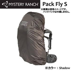  Mystery Ranch упаковка fly S тень Pack Fly покрытие дождевик Shadow серый 110906 уличный MYSTERY RANCH