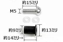 スクリーンボルト&ウェルナット 赤 10本SET M5サイズ オリジナルゴム採用 カウルやスクリーンの固定など_画像6