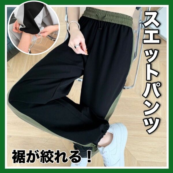 デザイン スウェット カーゴパンツ ダンス 韓国 新品 ほそみえ 黒　動きやすい