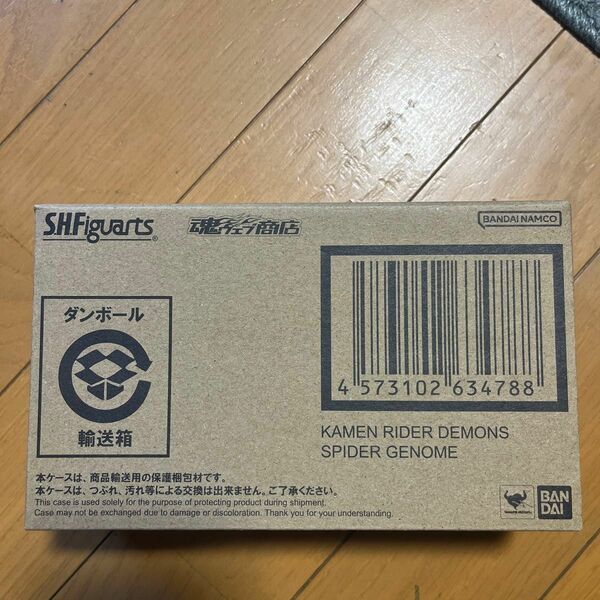 魂ネイションズ 仮面ライダーリバイス 仮面ライダーデーモン スパイダーゲノム バンダイスピリッツ S.H.フィギュアーツ