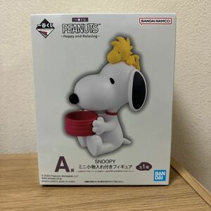 一番くじ PEANUTS A賞 SNOOPY ミニ小物入れ付きフィギュア