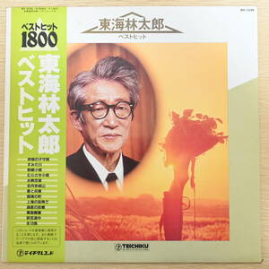 00395【LP 帯付】「東海林太郎 / ベストヒット」