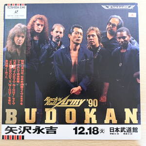 00535【LD 帯付 オマケLDあり】「矢沢永吉 / Rock'n' Roll Army '90 BUDOKAN」