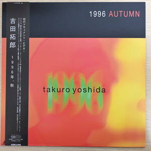 00569【LD 帯付】「吉田拓郎 / 1996年、秋」