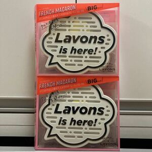 ラボン・デ・ブーン　LAVONS [車用 シート下 芳香剤] 置き型ケル 大容量 フレンチマカロン 175g × 2箱　消臭剤 2000円クーポン利用 即決