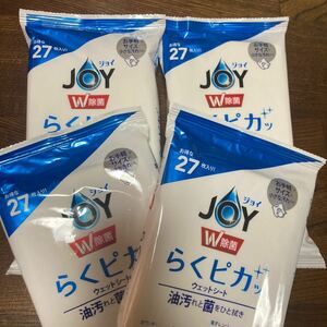 ジョイ W除菌 らくピカ ウェットシート 27枚入り　×4 食卓 キッチン おそうじシート　JOY 除菌シート P&G クーポン利用　送料無料　即決