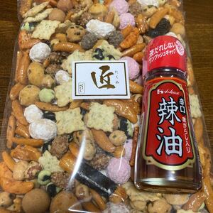 お好み豆 匠　高知　大人気　お菓子まとめ売り　おつまみ　おやつ　豆菓子　柿ピー　辣油　ラー油　ゴールドクーポン利用　送料無料　即決