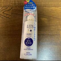 LITS リッツ　モイスト ミルクエッセンス　美容液　乳液　化粧水　スキンケア　セラミド　乾燥肌　敏感肌　クーポン利用　送料無料　即決_画像2