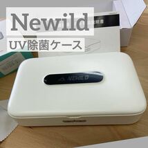 Newild 除菌 ケース 消毒 ボックス 消毒器 洗浄器 スマホ 歯ブラシ 殺菌 消毒 小物 UV USB タイプ コンパクト_画像1