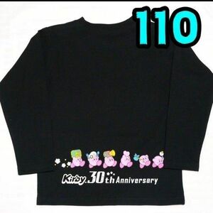 【新品】星のカービィ　ロンT　長袖　Tシャツ　110　②