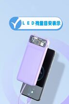 モバイルバッテリー 20000mAh 軽量 小型 PSE認証済　カラー：白_画像7