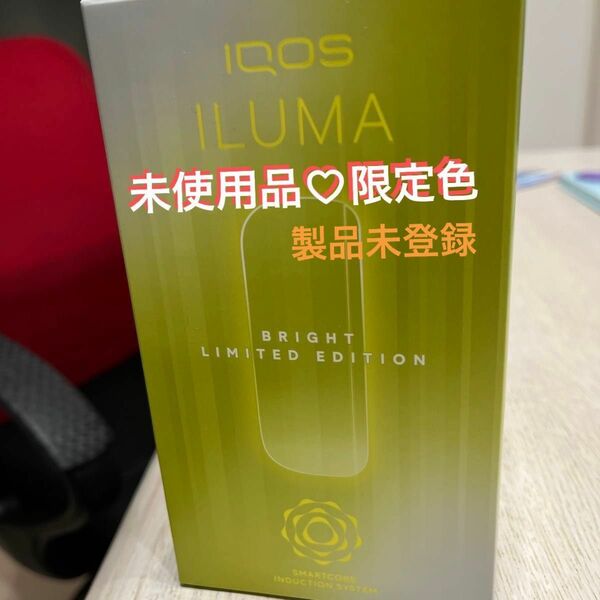 IQOS アイコス イルマ ブライト 製品登録可 限定カラー 国内正規品 本体キット IRUMA