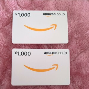 Amazonギフト券1000円　2枚