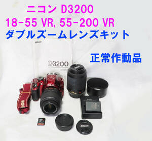 人気のレッド★ニコン Nikon D3200 VR ダブルズームレンズキット 正常作動