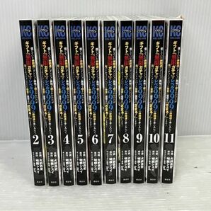 HS060-240328-004【中古】 1～11巻 ギフト『無限ガチャ』でレベル9999の仲間を手に入れて... まとめ 最新刊 以下続刊 講談社 大前貴史の画像10