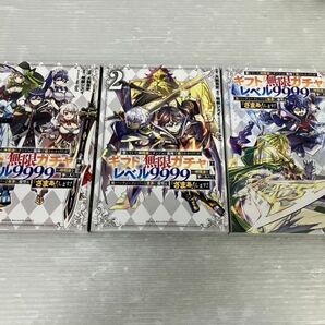 HS060-240328-004【中古】 1～11巻 ギフト『無限ガチャ』でレベル9999の仲間を手に入れて... まとめ 最新刊 以下続刊 講談社 大前貴史の画像2