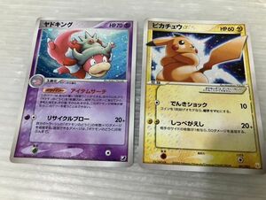 HS196-240427-077【中古】ポケモンカードゲーム ピカチュウ☆ スター ヤドキング まとめ ポケカ ギフトボックス プロモ 001/002