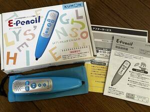 公文　E-pencilイーペンシル　KUMON くもん