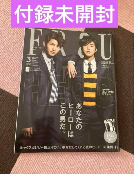 新品未開封 FRaU (2015年3月号) 月刊誌/講談社
