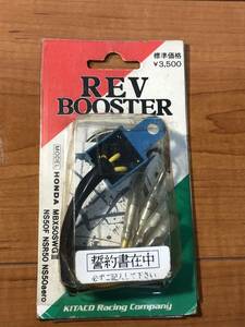 MBX50、新品エンジンリミッターカット　REV BOOSTER