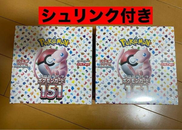 ポケモンカードゲーム 151 シュリンク付き 未開封BOX 2個セット