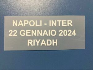 ～小物～ 2024 スーペルコッパ・イタリアーナ Supercoppa Italiana 対戦マーキング ワッペン 1枚 (インテル用)