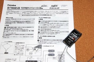 フタバ R7008SB 受信機 テレメントリー対応受信機 Fasstest S-BUS S-BUS2 HV対応 中古 動作確認済 取説付