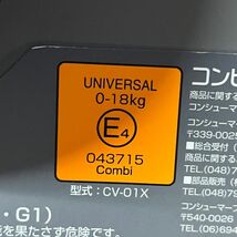 チャイルドシート　コンビ　ミニマグランデEG UB 付け替え、軽自動車に最適_画像2