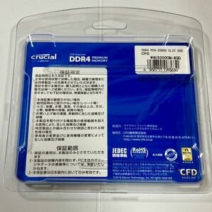 【新品未開封 送料無料 即日対応 保証付】 DDR4メモリー CFD W4U3200CM-8GR PC4-25600 8GB 2枚組 計16GB クルーシャル crucial PC4-3200の画像2