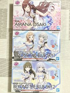 【新品未開封 送料無料 3種セット】 30MS 大崎甘奈 ビヨンドザブルースカイ1 2 アイマス アイドルマスターズ シャイニーカラーズ