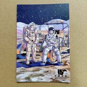 宇宙兄弟　15周年記念ポストカード　非売品