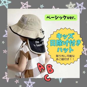 【GW特価】キッズ 帽子 サファリハット 熱中症対策 日除け 2〜6歳 公園 たれ付き 夏