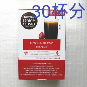 ネスカフェ　ドルチェグスト　専用カプセル　モカブレンド　30杯分 ネスレ　レギュラーコーヒー　