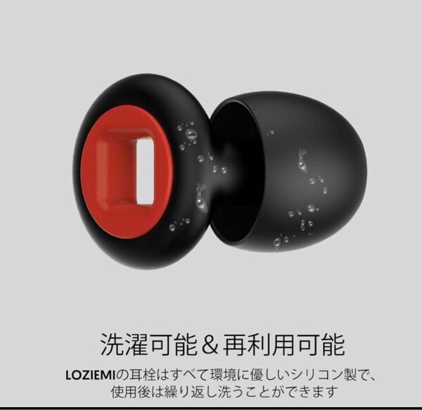 LOZIEMI 耳栓、静かな睡眠、騒音低減 非常に柔らかく、再利用可能な聴覚保護