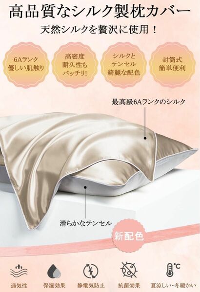 シルク枕カバーUtukky シルク枕カバー【TVで紹介】まくらカバー 片面シルク枕カバー 35×50cm 封筒式枕カバー