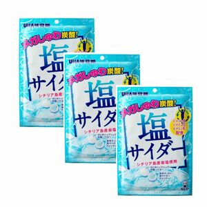 UHA味覚糖 塩サイダー 66ｇ× 3袋 熱中症対策 飴 キャンディ 塩飴