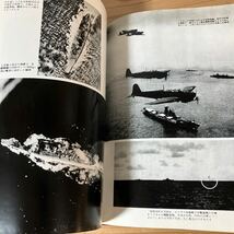 シヲ☆0401[写真集 日本の戦艦 記録写真集選11] 日本戦艦12隻の栄光と悲劇の生涯 昭和50年_画像9
