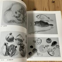 ハヲ○0419[林鶴雄 追憶] ※正誤表付き 龍野市立歴史文化資料館 図録 1993年_画像8