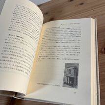 イヲ■0405s[泉株式会社35年史] 昭和58年 大阪府_画像5