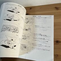 キヲ☆0426t[技能修得基準書 故障探究編 メカニック1級 2級 三菱 MITSUBISHI] 1990年_画像4