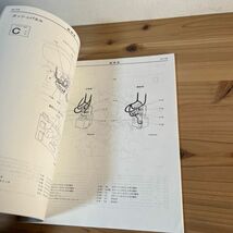 スヲ○0426t[MITSUBISHI 三菱 STRADA ストラーダ 電気配線図集] 1997年_画像8